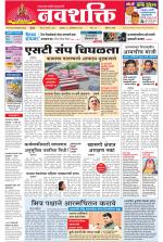 Navshakti Epaper