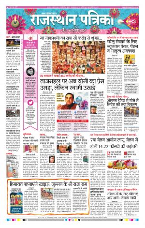 delhi edition paper