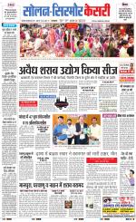 Solan sirmour  kesari