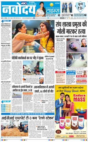  Navodaya Times Main