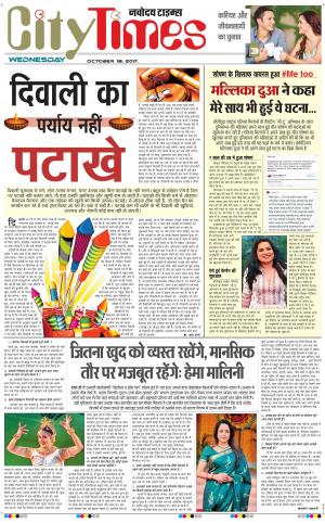  The Navodaya Times Magazine