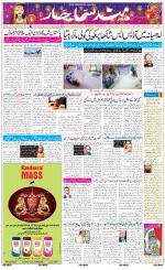 The Daily Hindsamachar Main 