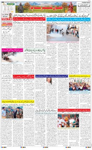 The Daily Hindsamachar Jammu