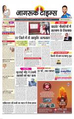 जागरूक टाइम्स ई-पेपर