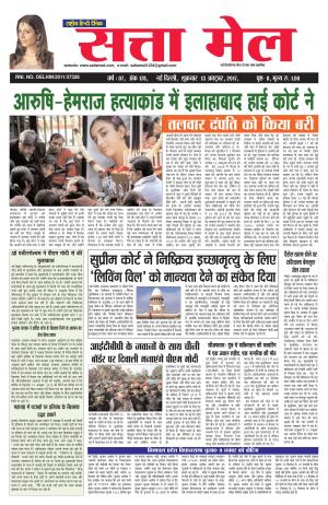 SATTA MAI 13.10.2017