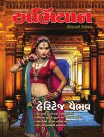 Abhiyaan Magazine