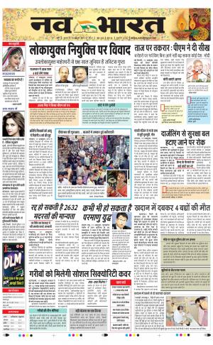 Navabharat Digital Indore