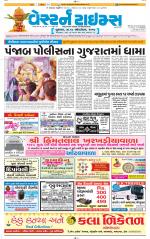 Ahmedabad Gujarati (Morning Daily)