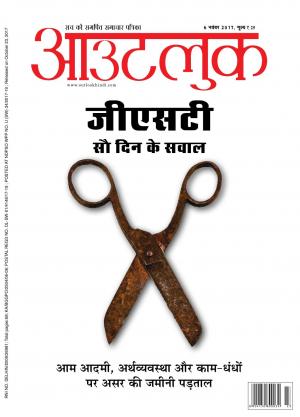 Outlook Hindi, 06 November 2017