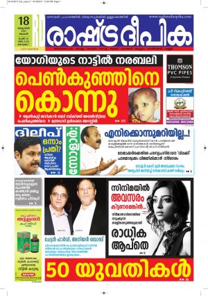kottayam18-10-2017