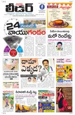 Leader Telugu Daily