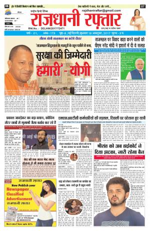 Rajdhani Raftar Delhi