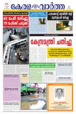 KeralaVartha