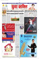 युवाशक्ति