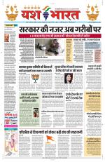 Yashbharat Bhopal+ Daak