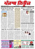 Punjab News