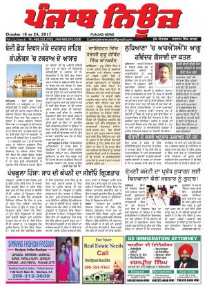 Punjab News