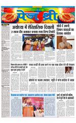 Page Three Newspaper