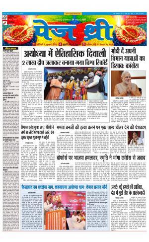 Page Three 19 October 2017