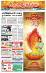 Gandhinagar Guj. - Discontinued