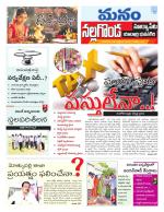 Nalgonda/Yadadri/Suryapet