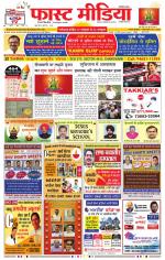 Daily Fast Media / दैनिक फ़ास्ट मीडिया