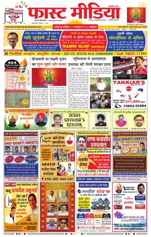 WEEKLY Fast Media Weekly - 17/10/2017 to 23/10/2017