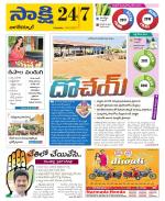 Nagarkurnool District