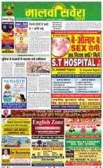 Malwa Savera - Old