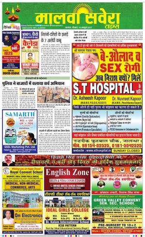 Malwa