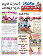 Mahaboobnagar/Gadwal/