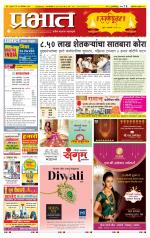 अहमदनगर आवृत्ती