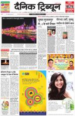 Dainik Tribune (Karnal Edition)