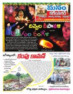 Karimnagar/siricilla/Jagityala