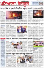 Punjabi Tribune (Patiala-Sangrur)