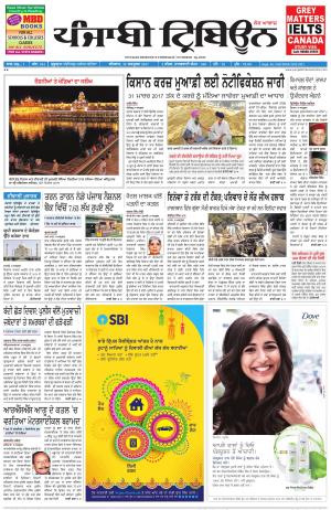 PT_19_October_2017_Delhi