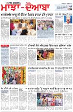 Punjabi Tribune (Majha/Doaba)