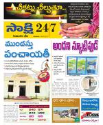 Komaram Bheem District