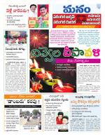 Warangal/Janagam/jayasankar/Mahaboobabad