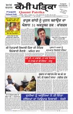 Qaumi Patrika Punjabi