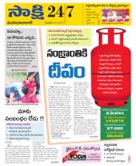 Mahabubabad District