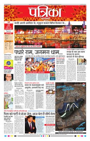 Tikamgarh Patrika