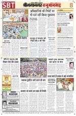 Sandhya Border Times, Sri Ganganagar
