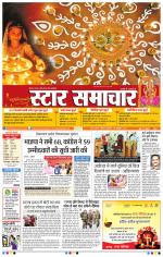 Star Samachar Bhopal