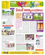 Medak Constituencies