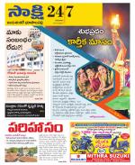 Jayashankar District