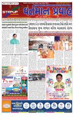 VARTMAN PRAVAH Daily