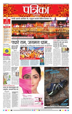 Shivpuri Patrika
