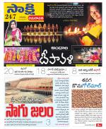 Guntur Amaravathi District