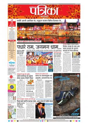 Patrika Chhindwara
